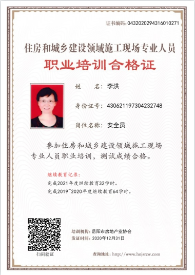 建筑工程技術(shù)人員