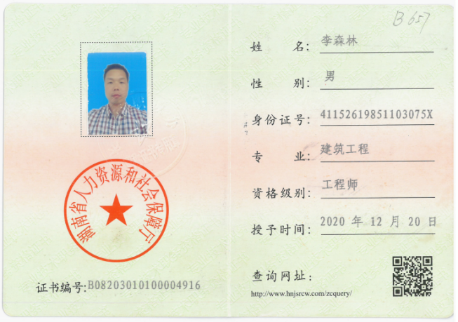 技術(shù)負責人